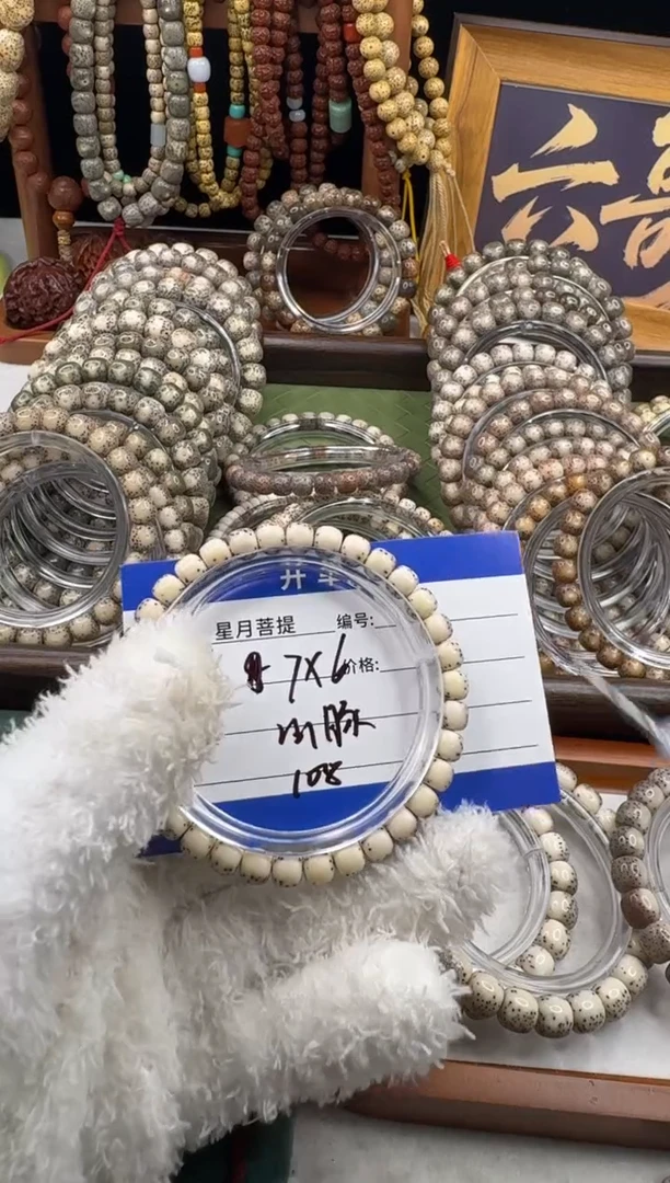 手串星月菩提迎*酱星月菩提河豚