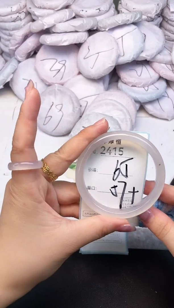 玛瑙/玉髓手镯未镶嵌2415