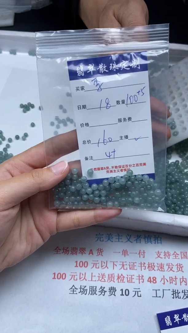 【闪购商品】翡翠颈饰未镶嵌贞城散珠批发DIY