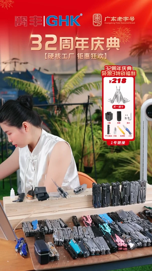 直播间粉丝福利鲨刻大马