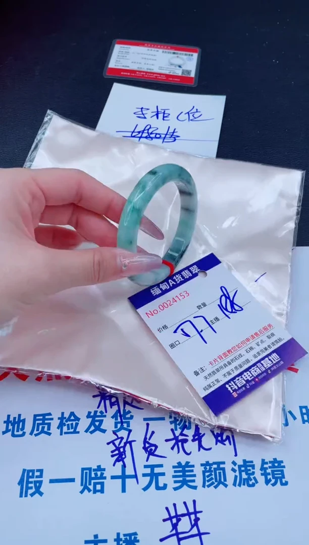 未镶嵌手镯翡翠188