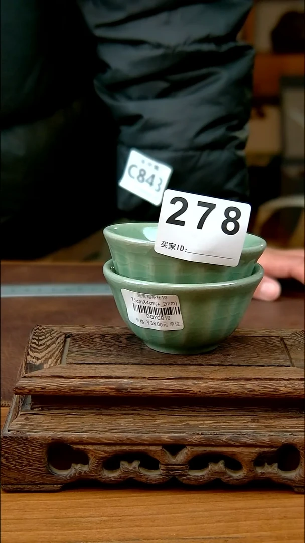 人**定豆青釉茶杯2只