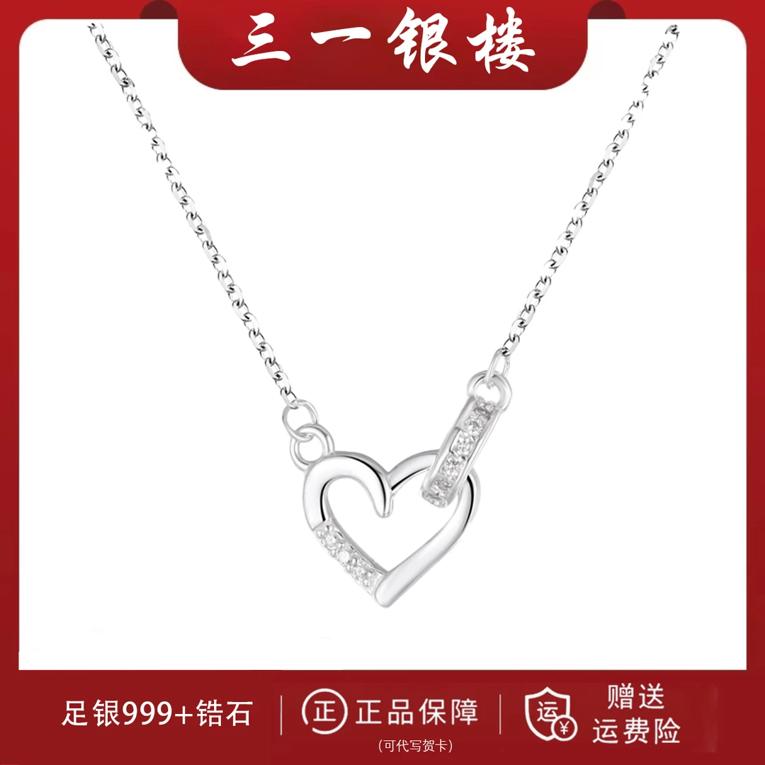 坠链均足银合成锆石 足银999爱心项链环环相扣高级百搭锁骨颈链