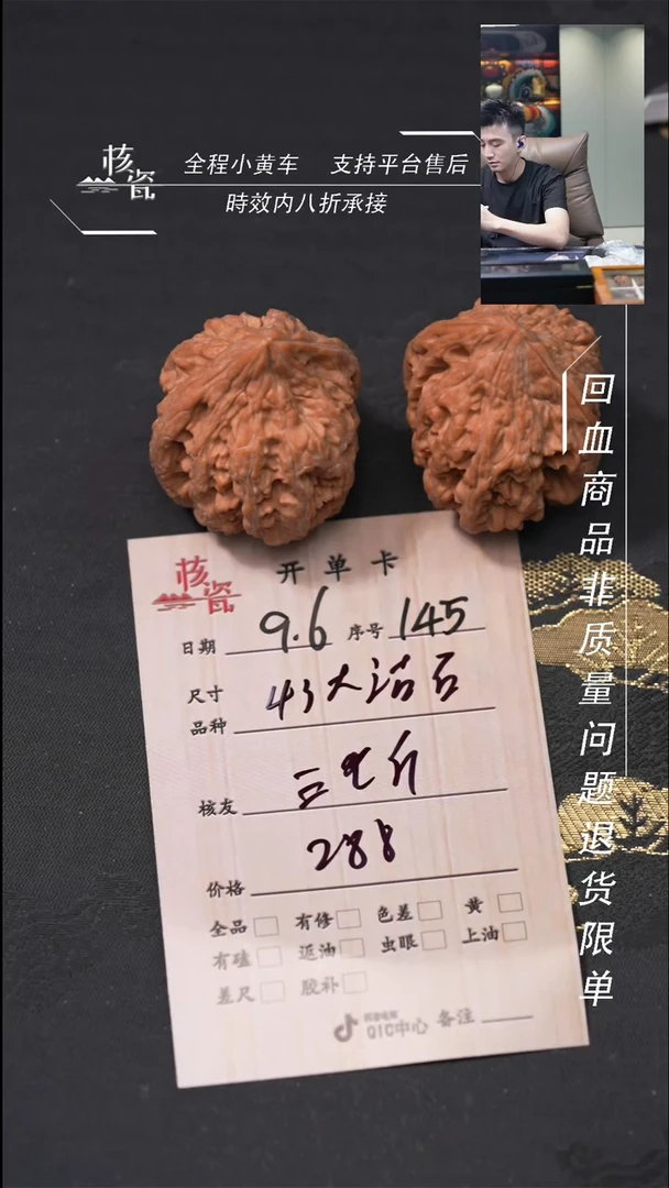 把件文玩核桃三****桃大沽石145