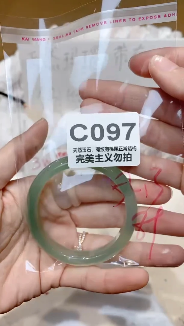 手镯玛瑙/玉髓未镶嵌52