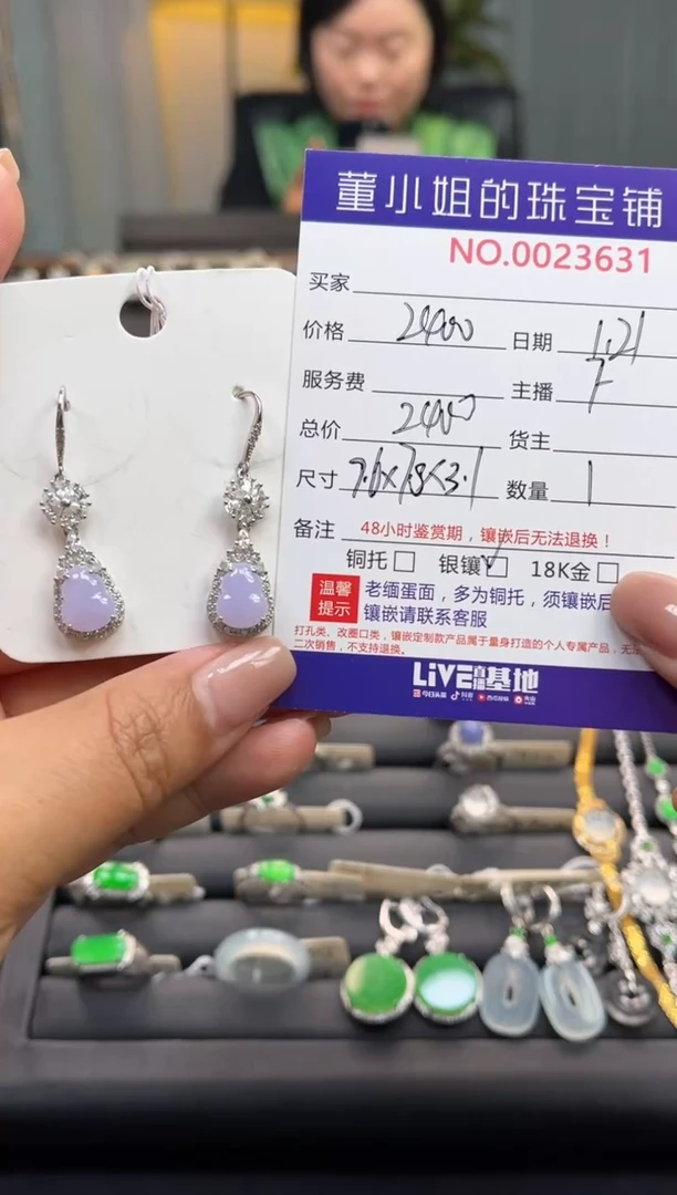 【闪购商品】翡翠耳饰银S925镶嵌耳饰