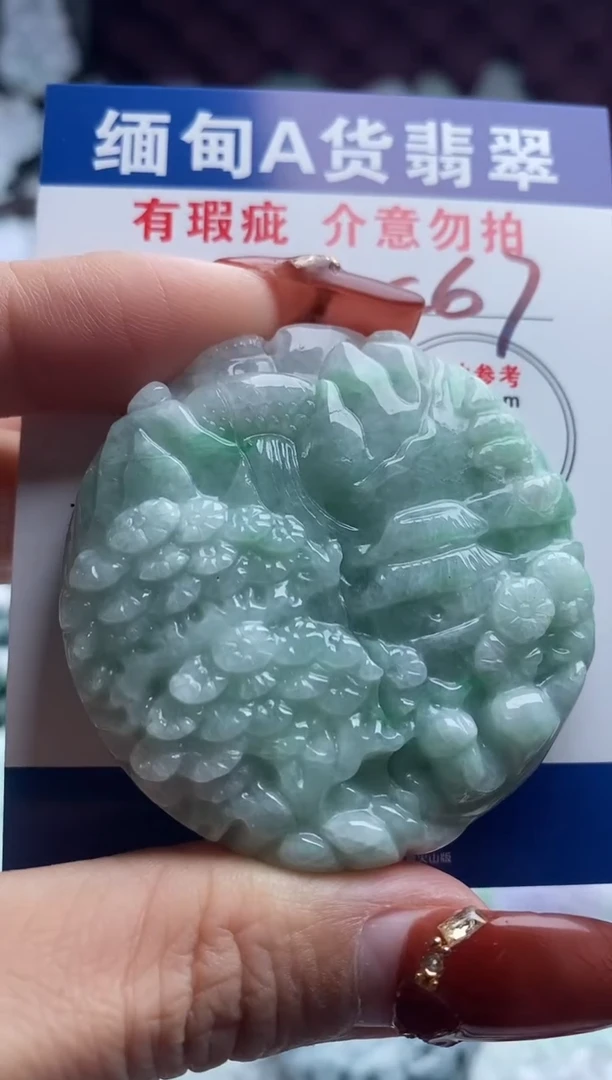 【闪购商品】翡翠吊坠(不含链)未镶嵌1