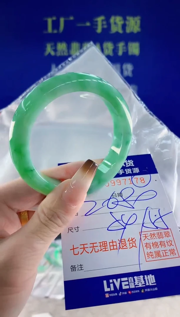 未镶嵌手镯翡翠78天然翡翠A货