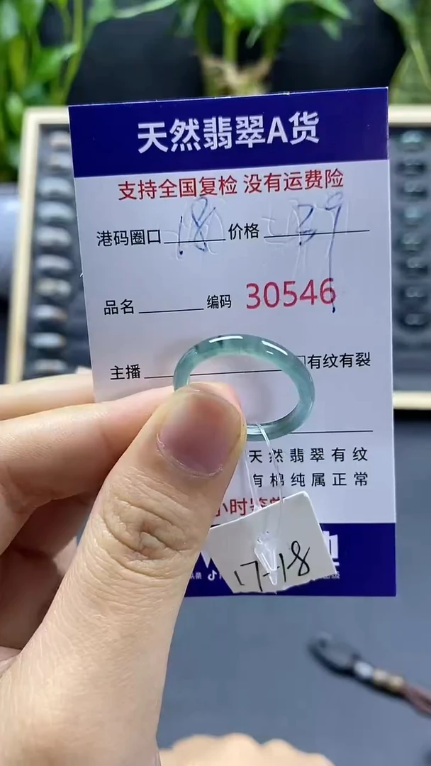翡翠戒指未镶嵌天然A货翡翠0546