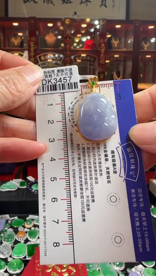 【闪购商品】翡翠颈饰18K金镶嵌DK3457冰紫如意