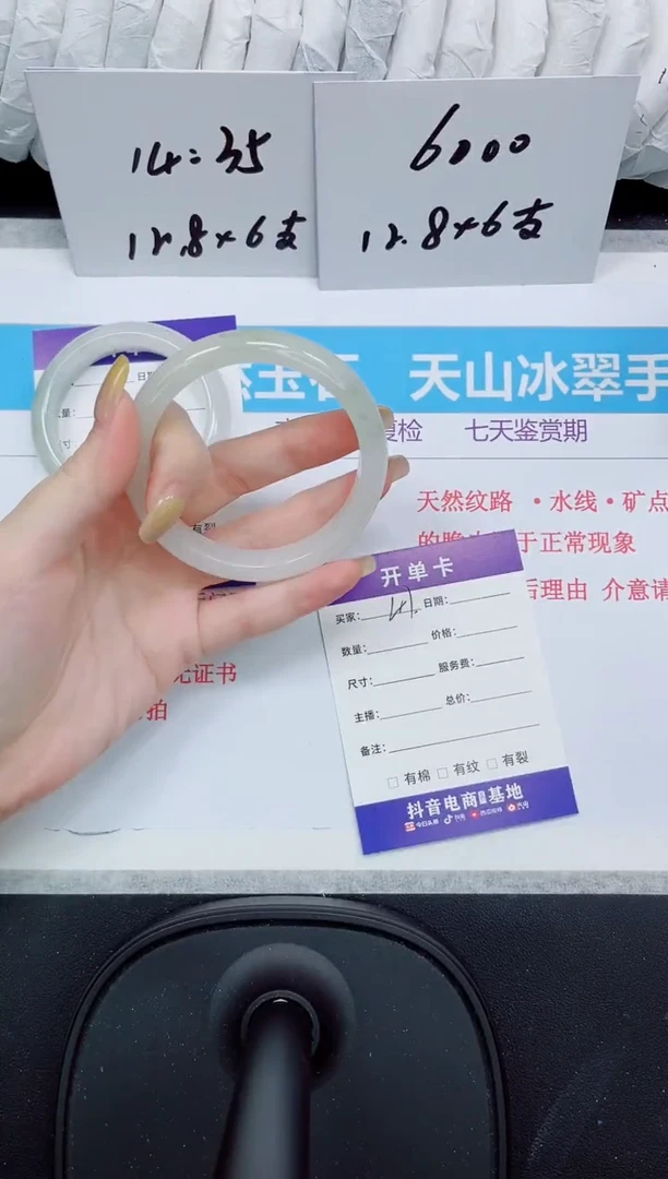 石英质玉手镯未镶嵌47