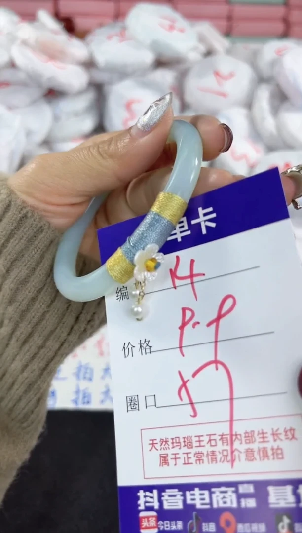 【闪购商品】玛瑙/玉髓手镯未镶嵌14