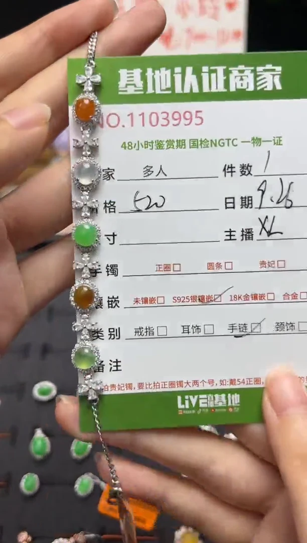 银S925镶嵌手链翡翠多人
