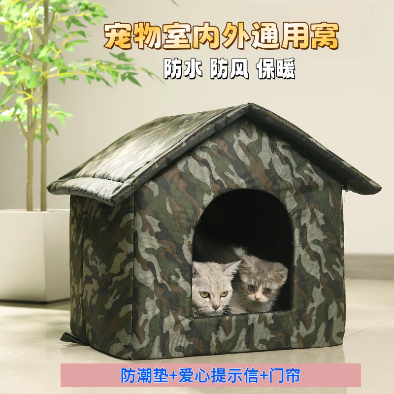 户外防雨封闭式猫窝猫屋狗窝农村室外耐抓耐咬狗屋可折叠冬季保暖