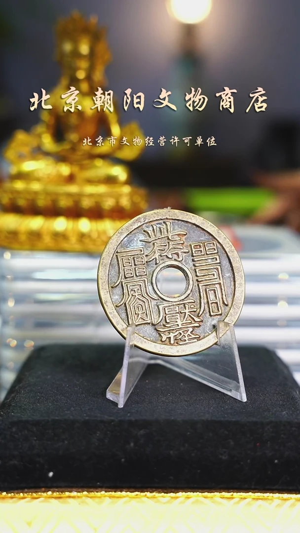 铜璿不带证书----2250