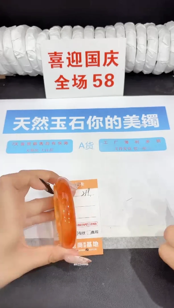 未镶嵌手镯石英质玉219-56.3
