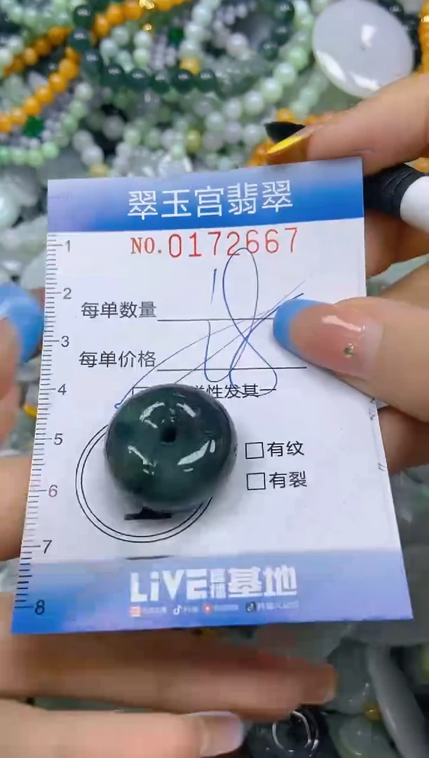 翡翠未镶嵌颈饰闪购0172667多样性发其一