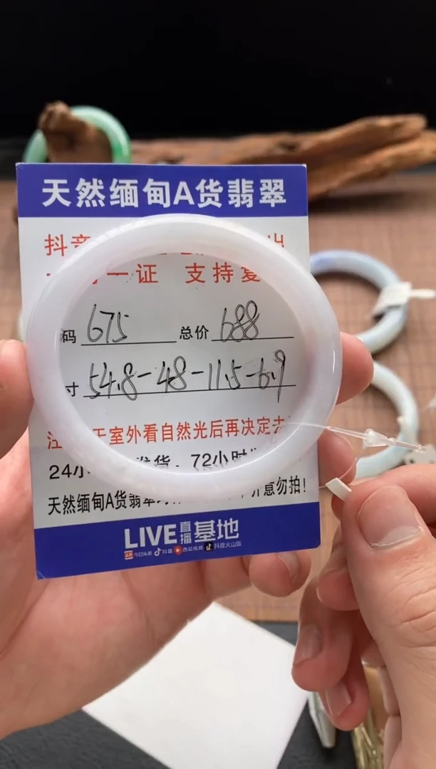 未镶嵌手镯翡翠圈口54.8贵妃编号675