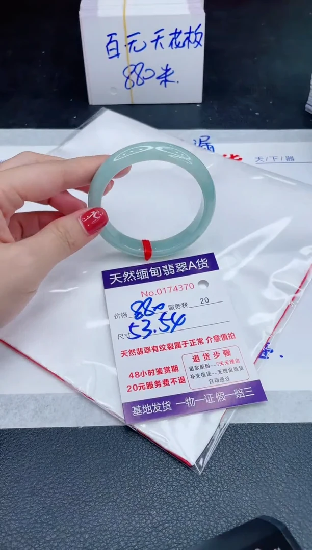 未镶嵌手镯翡翠880.00