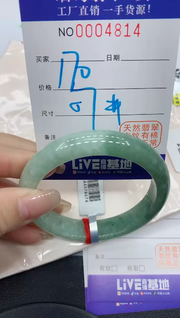 翡翠手镯未镶嵌4814缅甸翡翠手镯