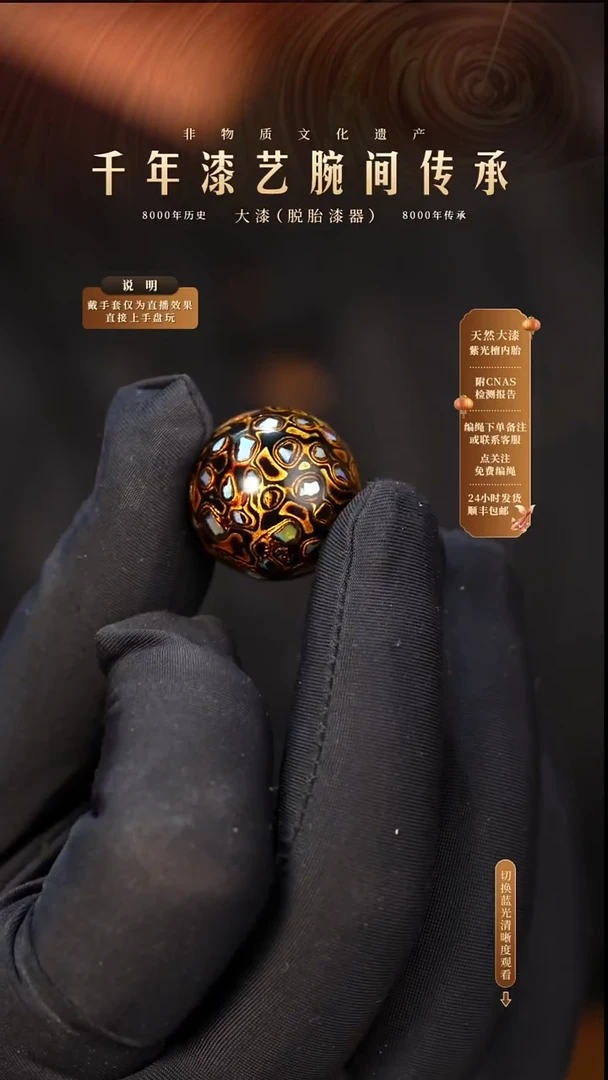 锦城大漆/单珠/2.0cm    601