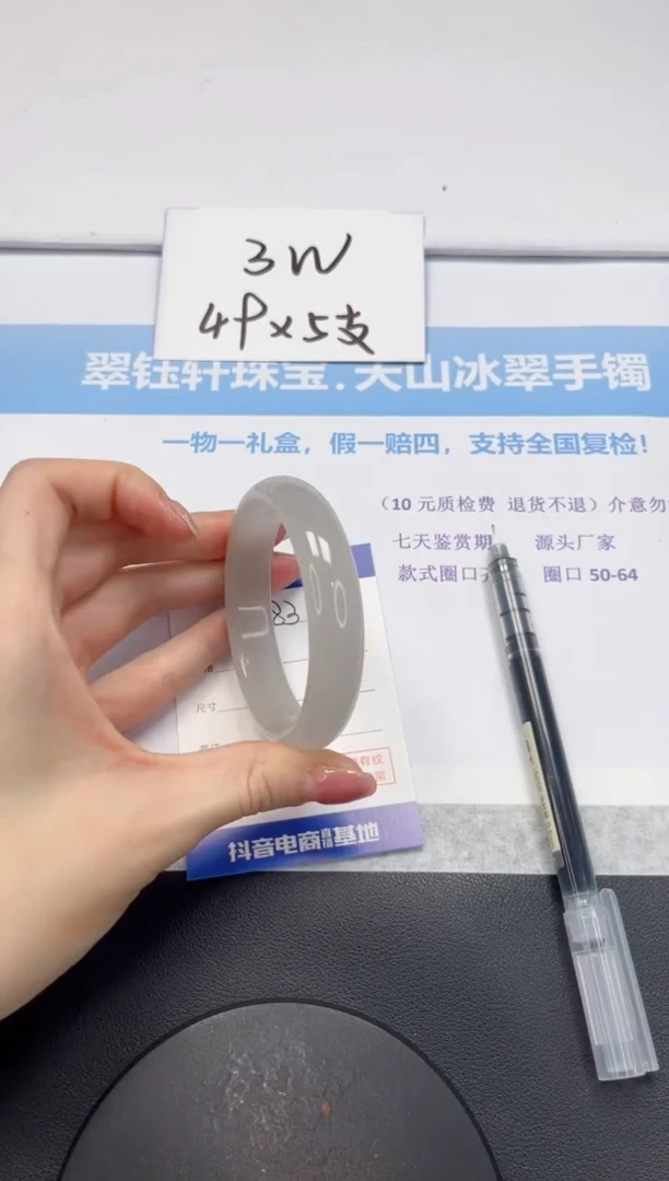 石英质玉手镯未镶嵌V83-56