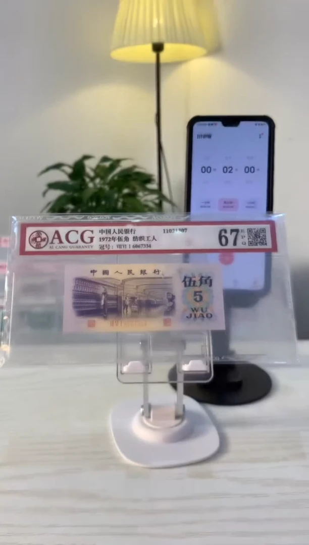 【闪购商品】纺织伍角6067334