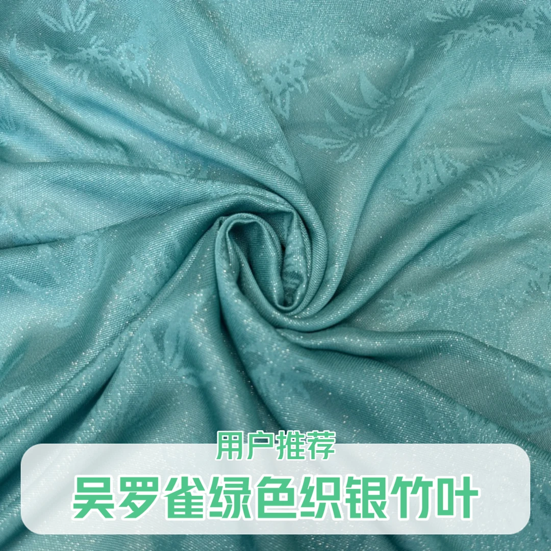 吴罗雀绿竹叶纹织彩四经绞罗李海龙苏州花罗面料桑蚕丝非遗技艺