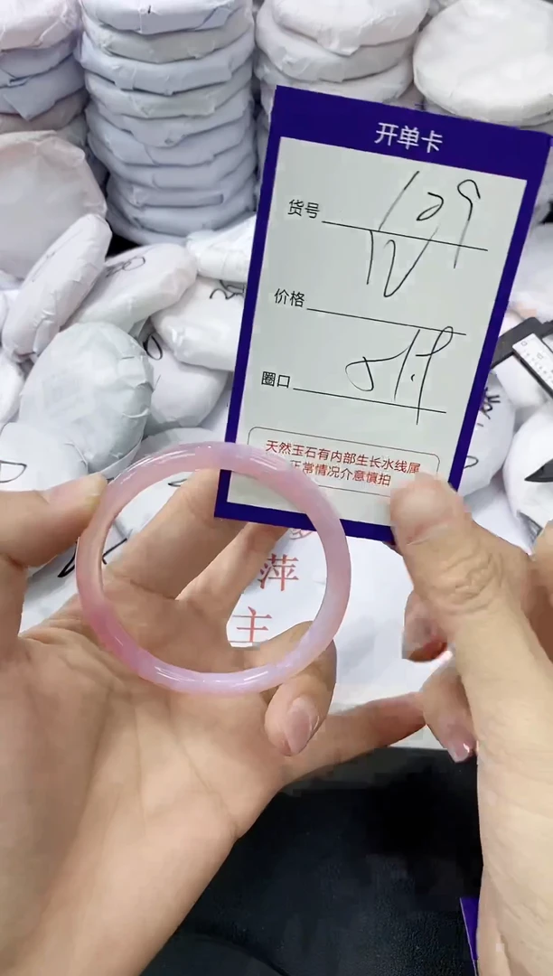 玛瑙/玉髓手镯未镶嵌109