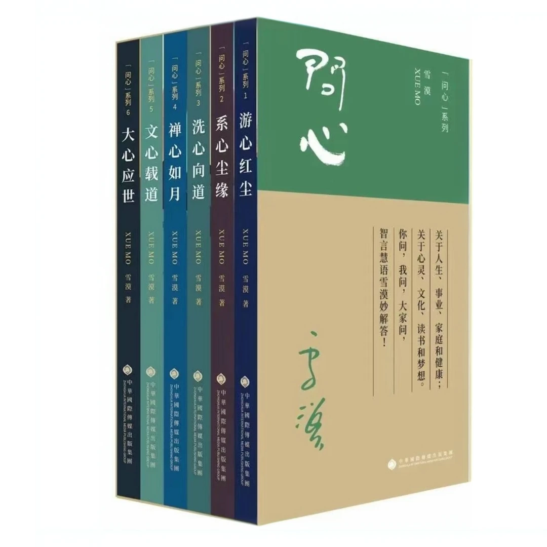 问心 寻求一颗平常心