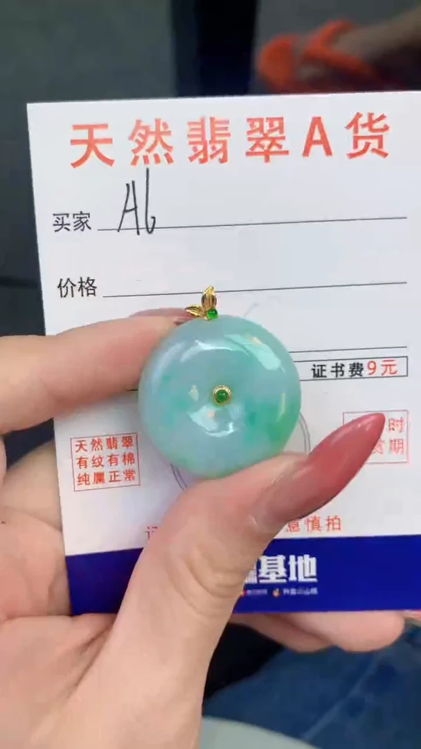 颈饰18K金镶嵌翡翠天然A货翡翠挂件