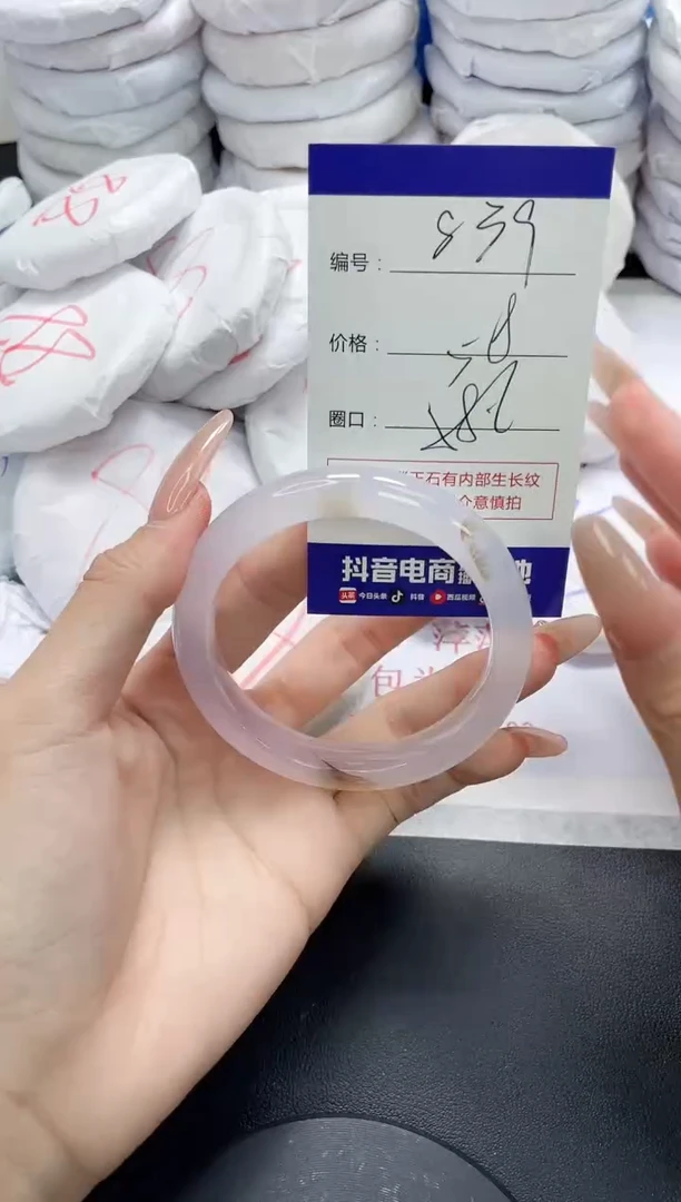 未镶嵌手镯玛瑙/玉髓839