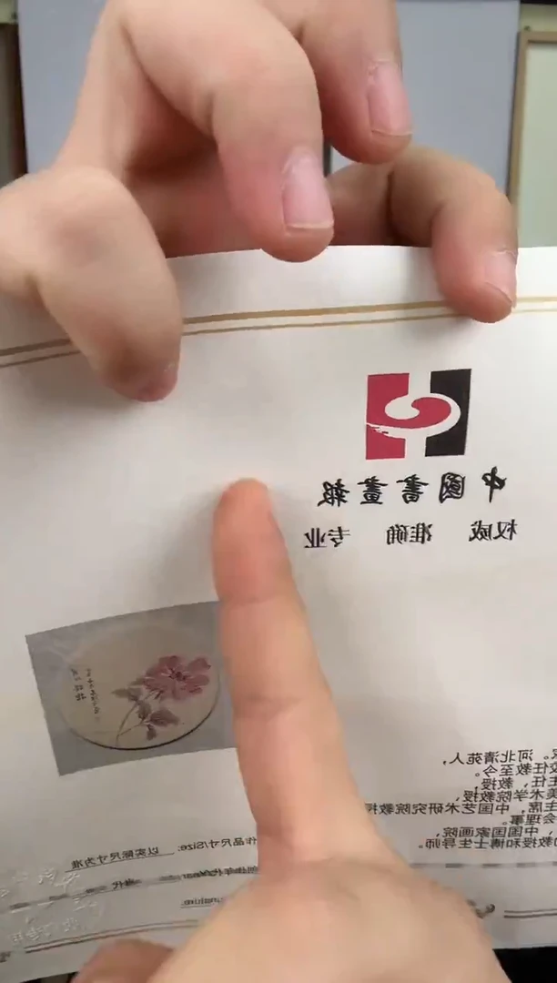 国画书画报福利礼品霍