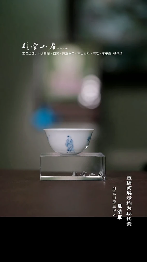摆件瓷李子白 高仕小卧足杯