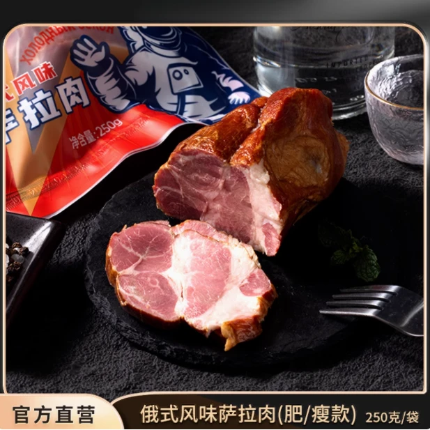 俄罗斯风味萨拉肉果木烟熏[250克大块][200克独立装][10袋送辣酱]