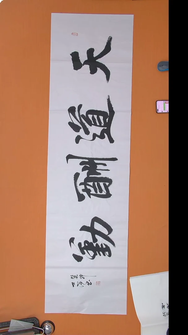 书法陈世海老师书法纯手写 180*50