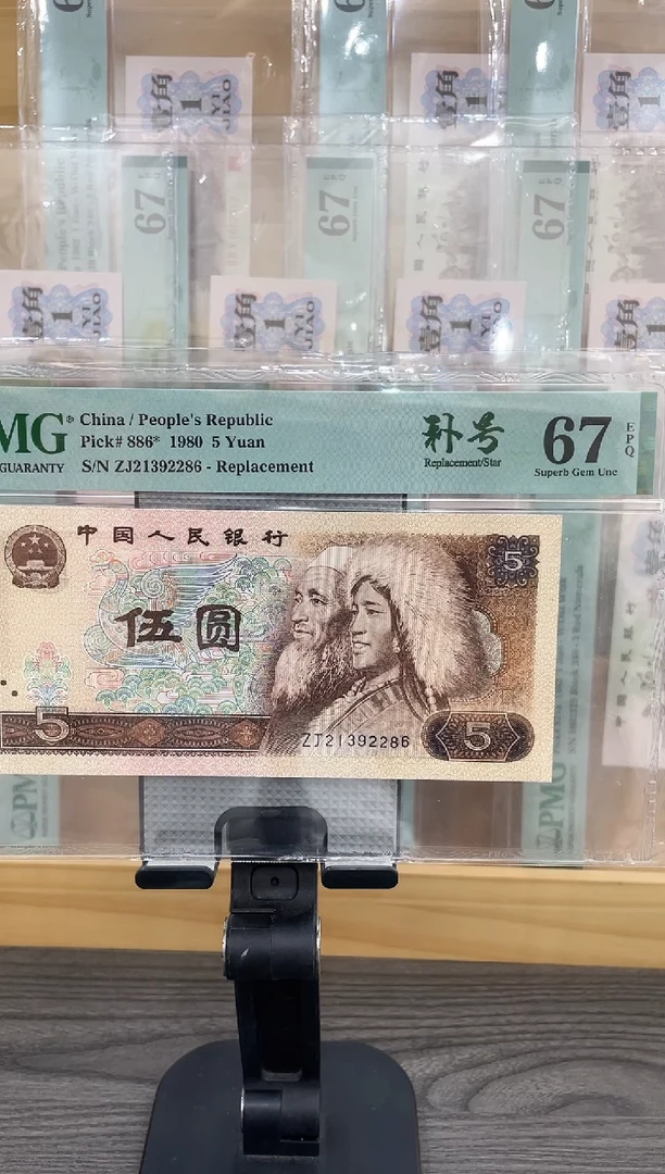 ZJ冠805补号67E无47 单张号码随机1