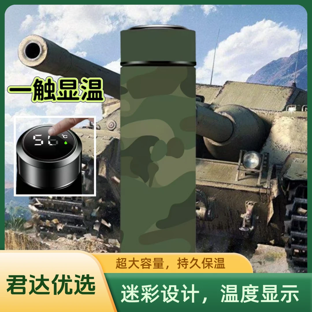 迷彩不锈钢泡茶保温水杯便捷高档入伍纪念水杯