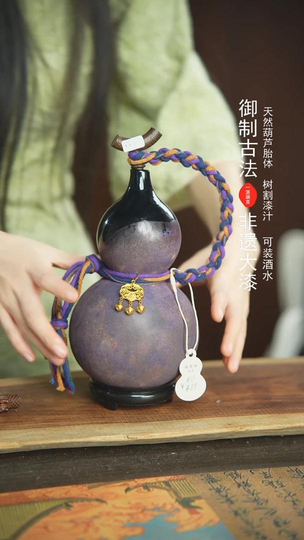 【闪购商品】157号新年福利非遗漆器酒葫芦开门礼盒
