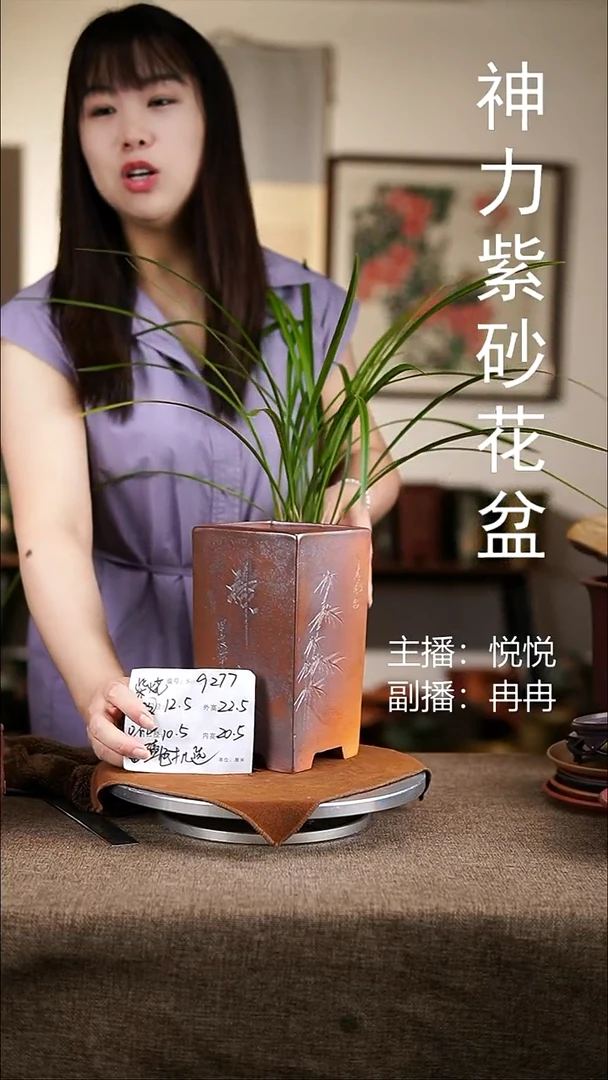 紫砂花盆紫砂花盆9277微瑕