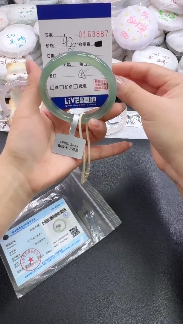 手镯玛瑙/玉髓未镶嵌3887