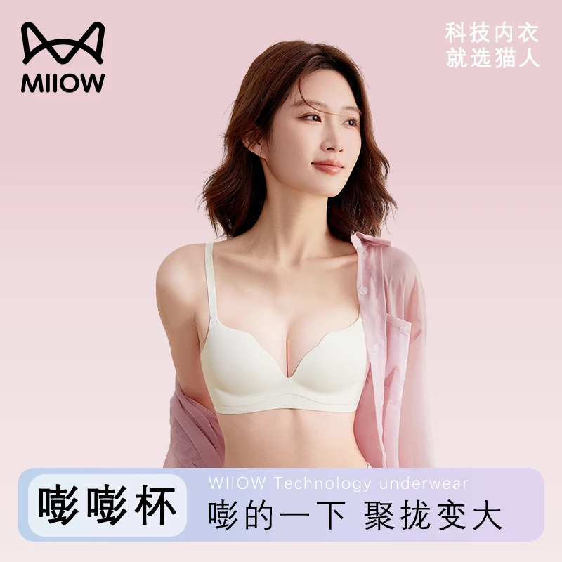 猫人嘭嘭杯聚拢爆款内衣女上薄下厚夏季背心透气抗菌无痕文胸罩