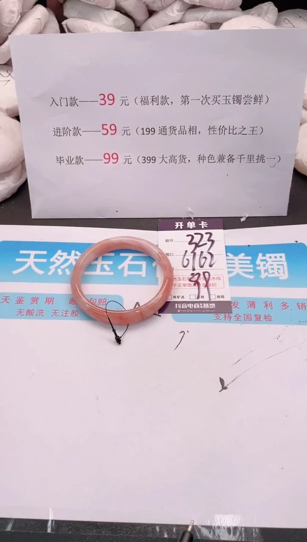 未镶嵌手镯石英质玉编码 A323