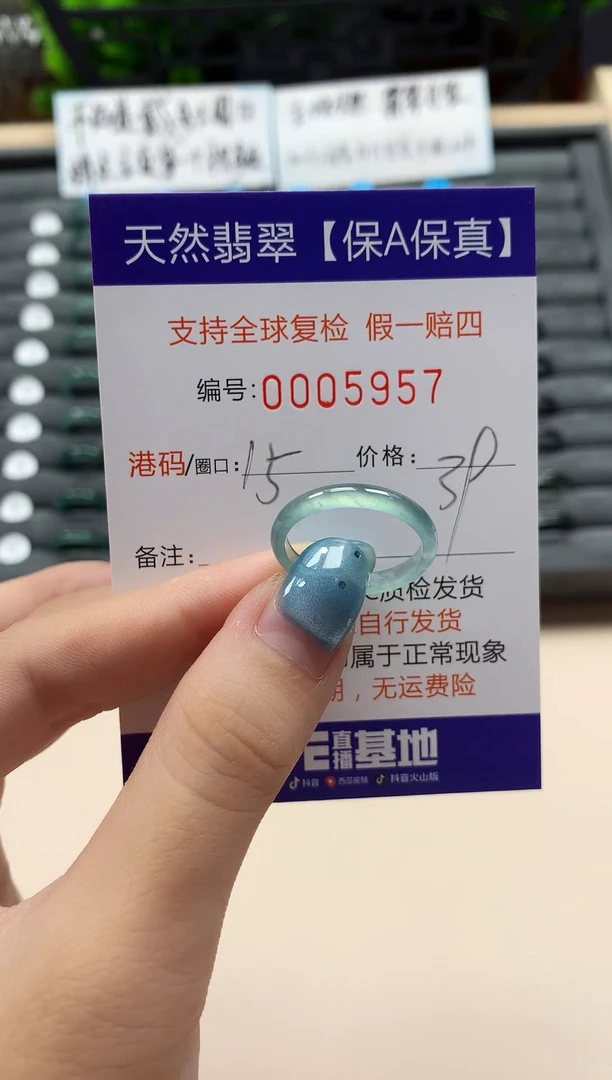 翡翠戒指未镶嵌天然005957