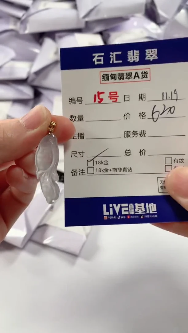 颈饰18K金镶嵌翡翠1