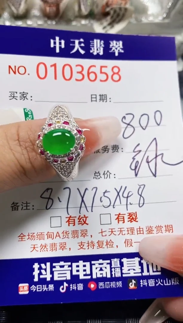 【闪购商品】翡翠戒指未镶嵌未镶嵌3658