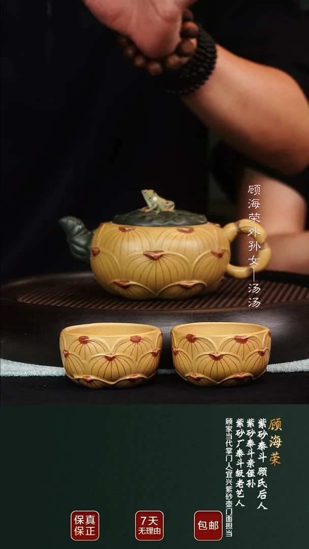 茶壶紫砂GHR92青蛙莲子套组老段泥375cc