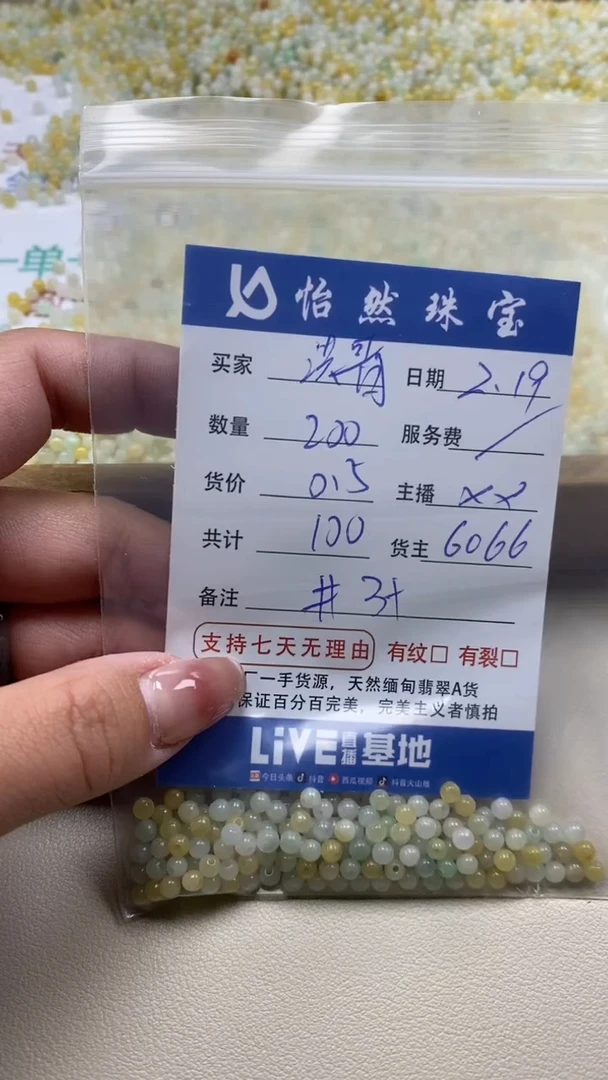 【闪购商品】翡翠手串未镶嵌卡3+（200/0.5）