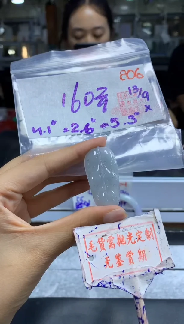未镶嵌定制翡翠206毛货需精细抛光多样性发1件160元