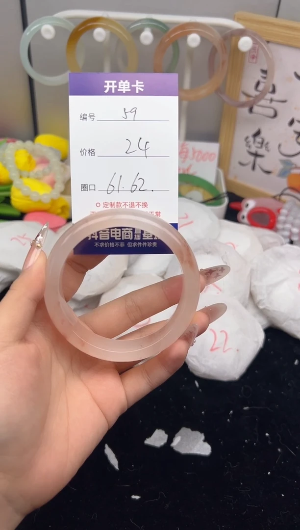 【闪购商品】玛瑙/玉髓手镯未镶嵌59